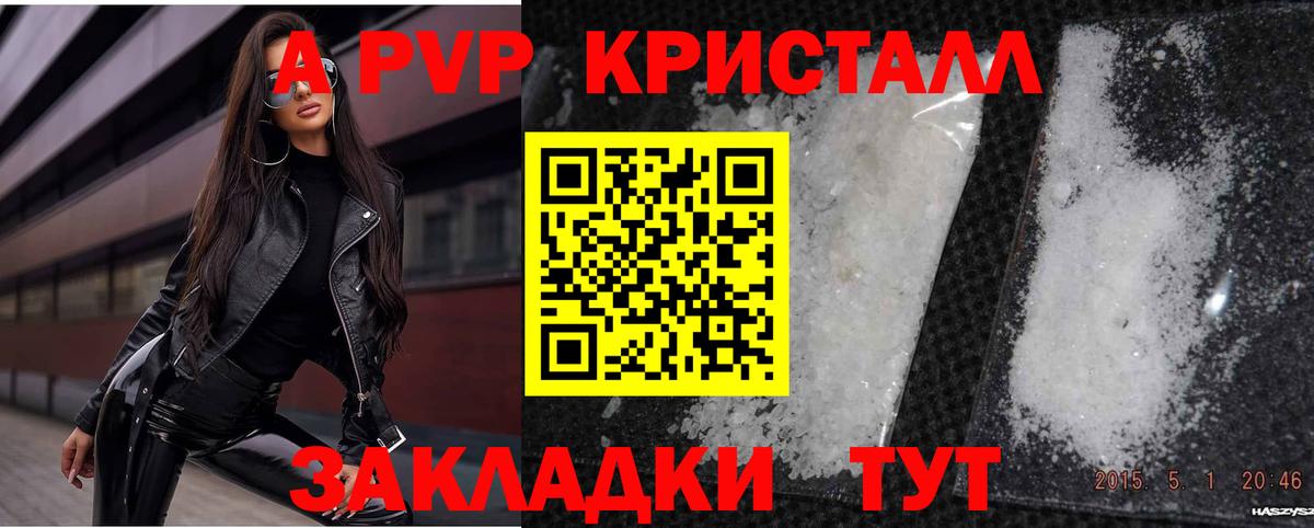 Кушва  А ПВП СК КРИС  APVP крисы CK  Вход с VPN  Alpha PVP СК КРИС 