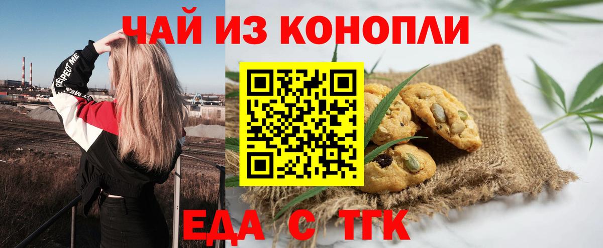 Кушва  Canna-Cookies марихуана  Вход с VPN 