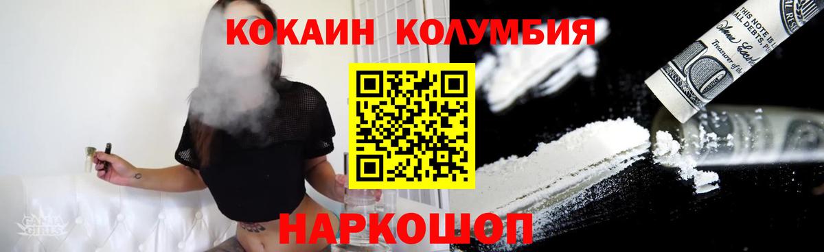 Кокаин 98% Кушва