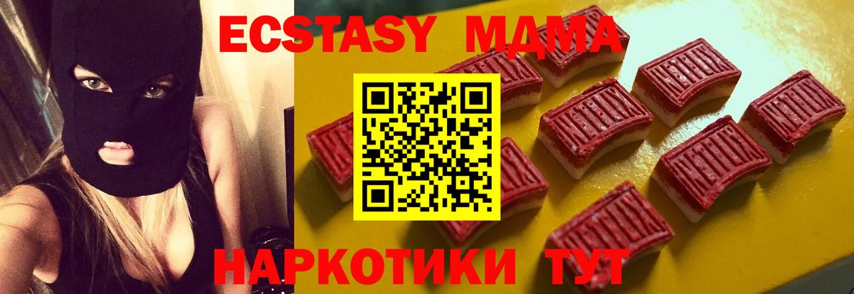 ЭКСТАЗИ mix  Вход с VPN  Кушва  Ecstasy MDMA 
