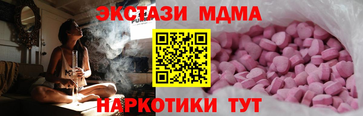 Мефедрон кристаллы  Альфа ПВП СК кристаллы  Вход с VPN  COCAIN  ЭКСТАЗИ  МАРИХУАНА  Кушва  ГАШИШ 