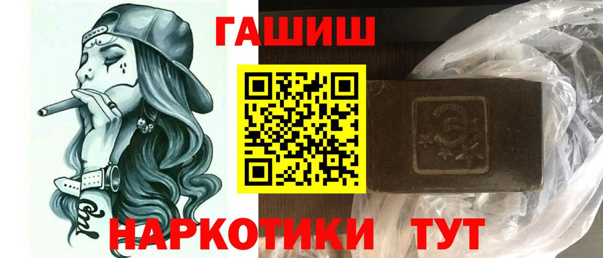 ГАШИШ hashish Кушва