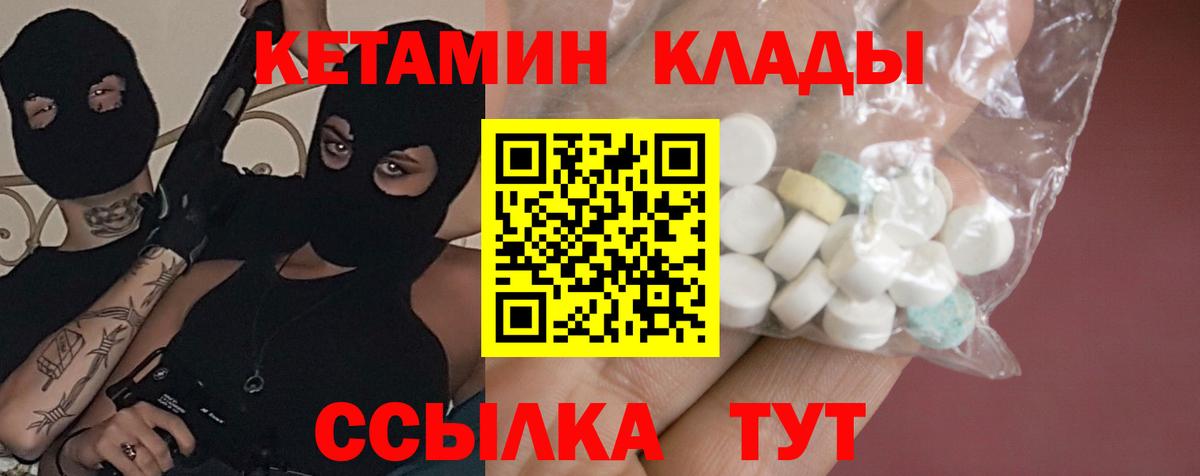 Кетамин ketamine Кушва