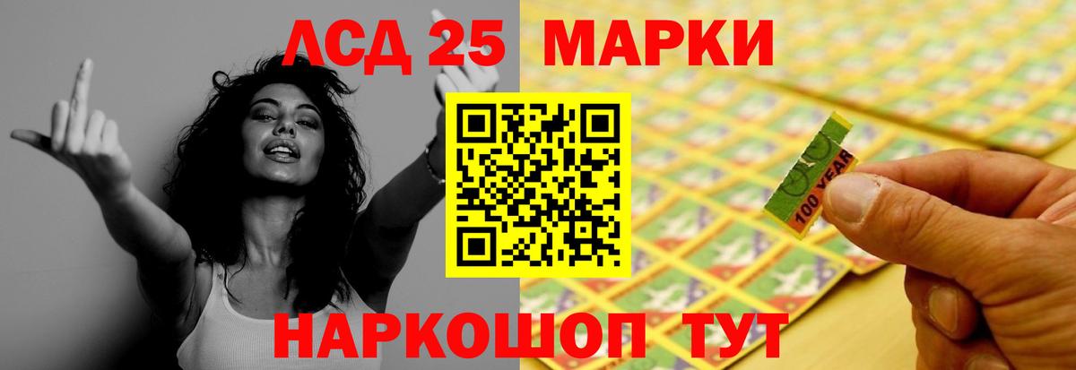 LSD-25 экстази кислота  Вход с VPN  Кушва  Лсд 25 экстази кислота 