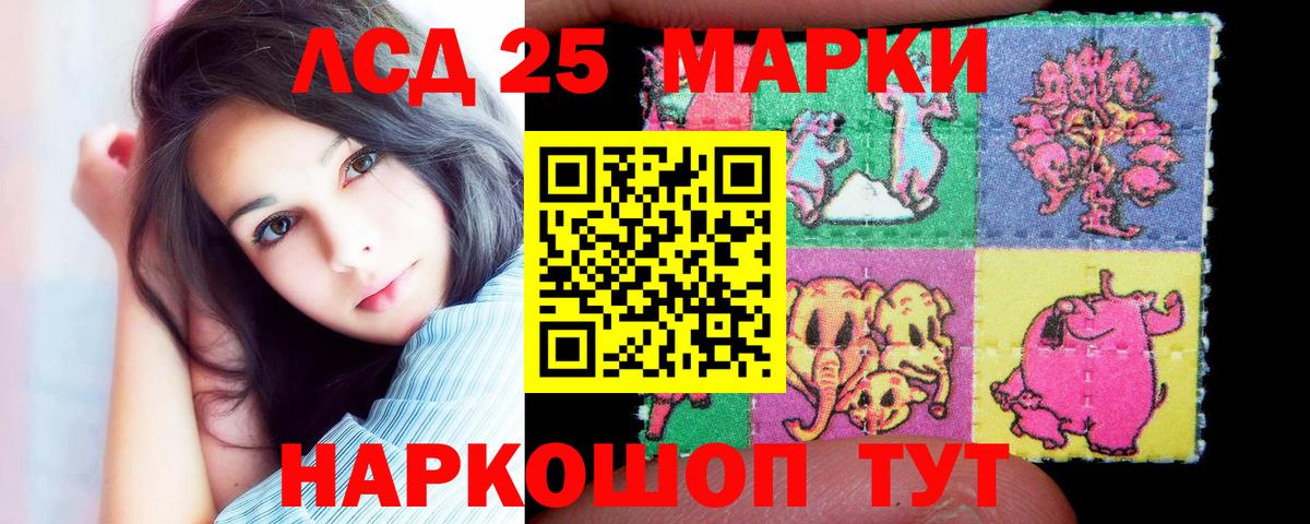 Лсд 25 экстази кислота Кушва