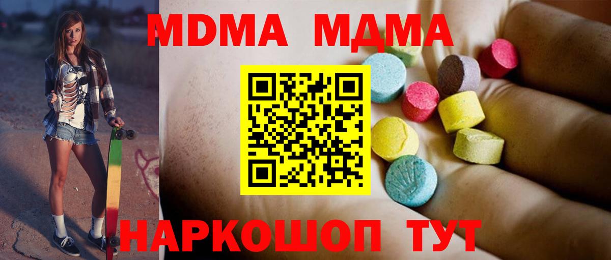 Кушва  MDMA  MDMA молли  Вход с VPN  МДМА Molly 