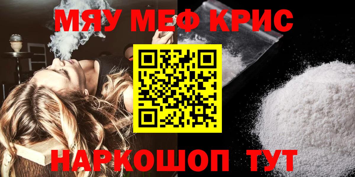 Мефедрон  Мефедрон  Вход с VPN  Кушва  МЯУ-МЯУ мяу мяу  Меф mephedrone 
