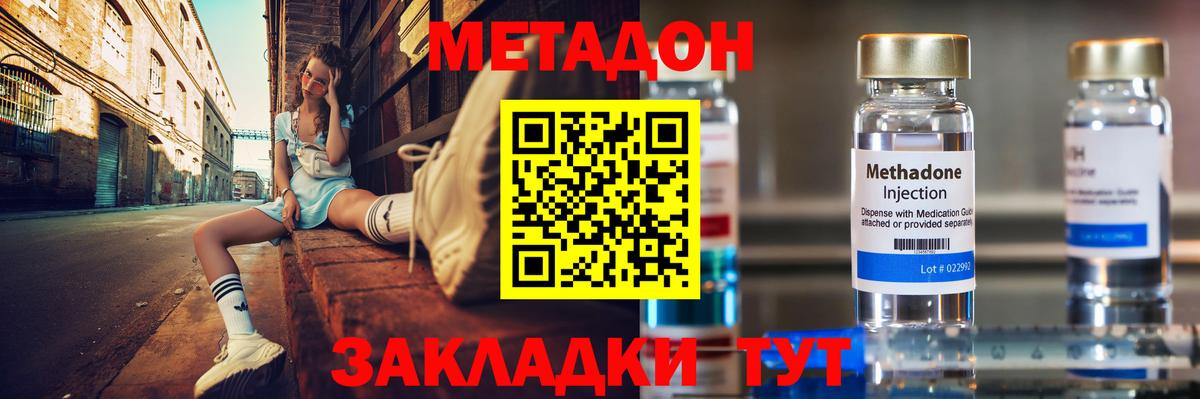 Кушва  МЕТАДОН белоснежный  МЕТАДОН кристалл  Вход с VPN 