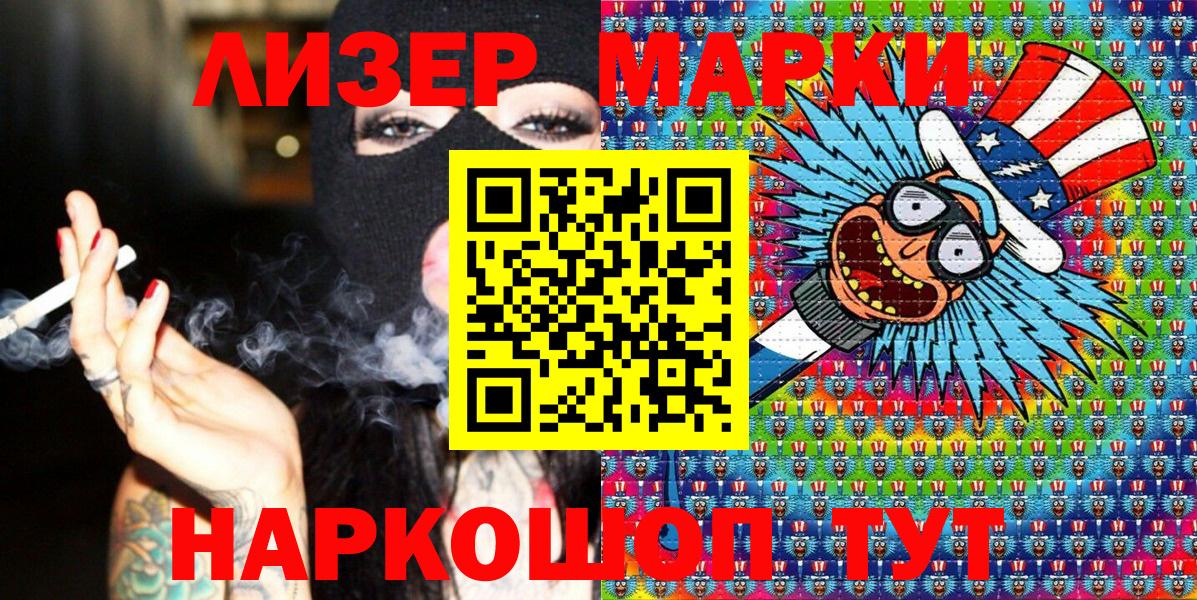 Кушва  Марки NBOMe 1500мкг  Марки 25I-NBOMe  Вход с VPN 