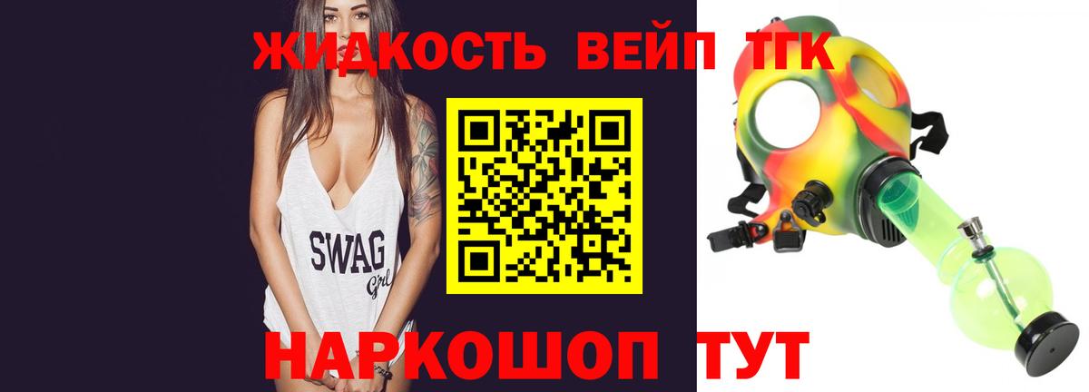 Дистиллят ТГК жижа  Дистиллят ТГК вейп с тгк  Вход с VPN  Кушва 